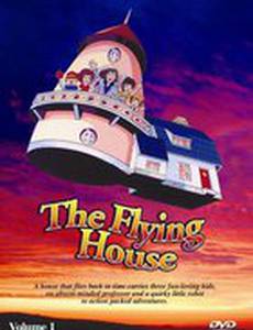 Приключения чудесного домика, или Летающий дом