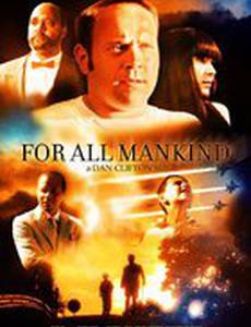 Для всего человечества