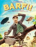 Постер из фильма "Барфи!" - 1