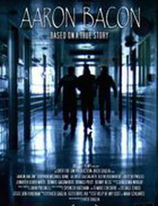 Аарон Бэкон