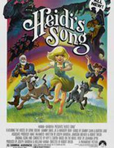 Песенка Хэйди