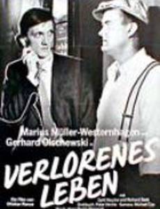 Потерянная жизнь