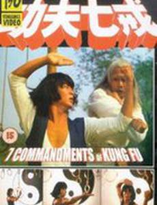 Семь боевых машин смерти