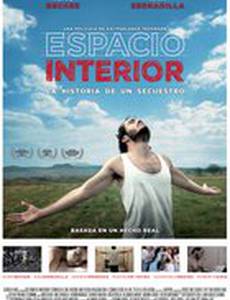 Внутреннее пространство