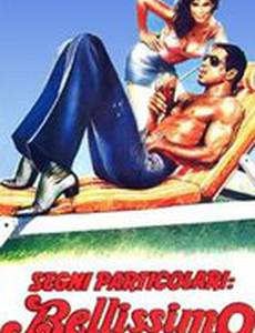 Особые приметы: красавчик