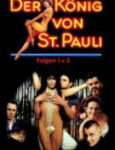 Король Санкт-Паули (мини-сериал)