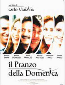 Воскресный обед