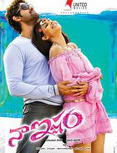 Мое желание