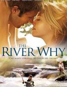 Река-вопрос