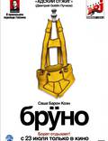 Постер из фильма "Бруно" - 1