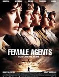 Постер из фильма "Женщины-агенты" - 1