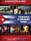 Постер из фильма "Гавана, я люблю тебя" - 1