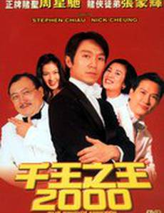 Мастер хитрости