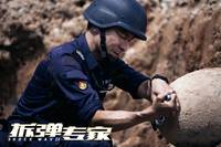 Кадр Ударная волна