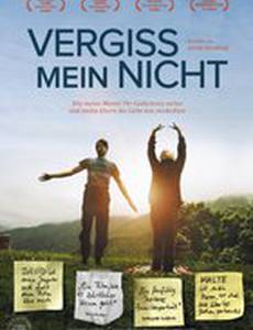 Не забывай меня