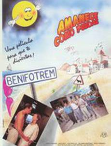 Светает как может