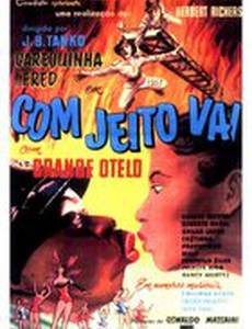 Так держать