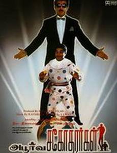 Такие разные братья