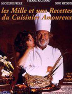 1001 рецепт влюбленного кулинара