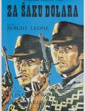 Постер из фильма "За пригоршню долларов" - 1