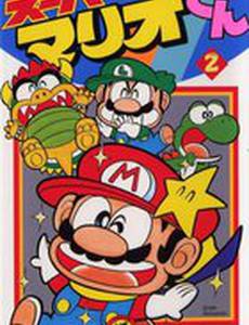 Супербратья Марио