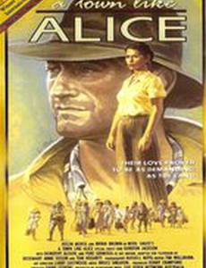 Город, похожий на Элис (мини-сериал)