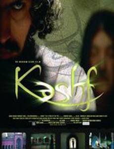 Kashf: The Lifting of the Veil