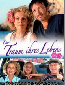 Мечта моего мужа