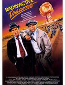 Радиоактивные грёзы
