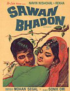 Дождливая осень