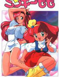 Принцесса-волшебница Минки Момо