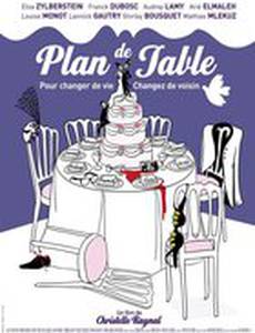 План рассадки