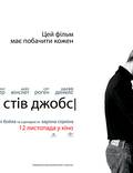 Постер из фильма "Стив Джобс" - 1