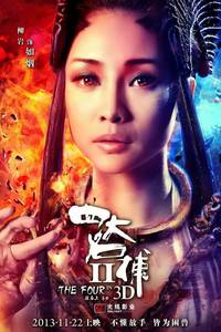 Постер Четверо 2