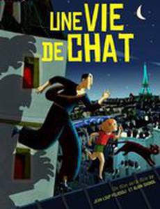 Кошачья жизнь