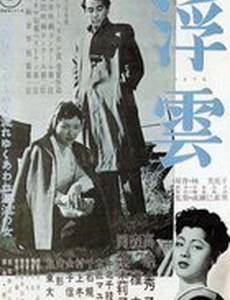 Плывущие облака