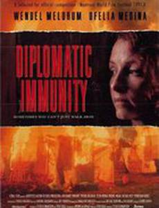 Дипломатическая неприкосновенность