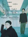 Постер из фильма "Тони Такитани" - 1