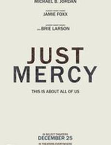 Судить по совести