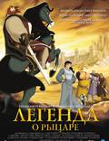 Постер из фильма "Легенда о рыцаре" - 1