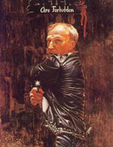 Чужие здесь не ходят