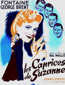 Интриги Сьюзен