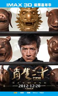 Постер Доспехи Бога 3: Миссия Зодиак