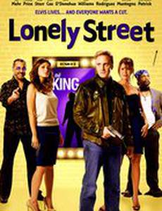 Одинокая улица