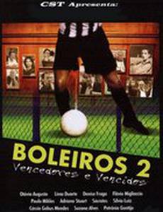 Однажды на футболе 2