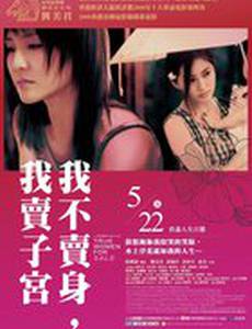 Sing kung chok tse yee: Ngor but mai sun, ngor mai chi gung