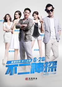 Постер Жетоны ярости