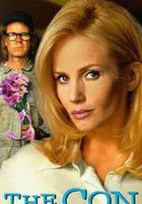 Брак по расчету