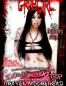 GrubGirl (видео)