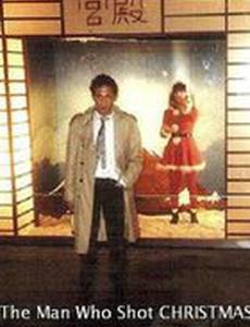 The Man Who Shot Christmas